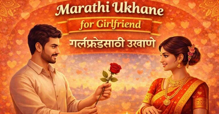 Marathi Ukhane for Girlfriend illustration showing a romantic couple with a rose, representing love-themed Marathi ukhane for girlfriend.