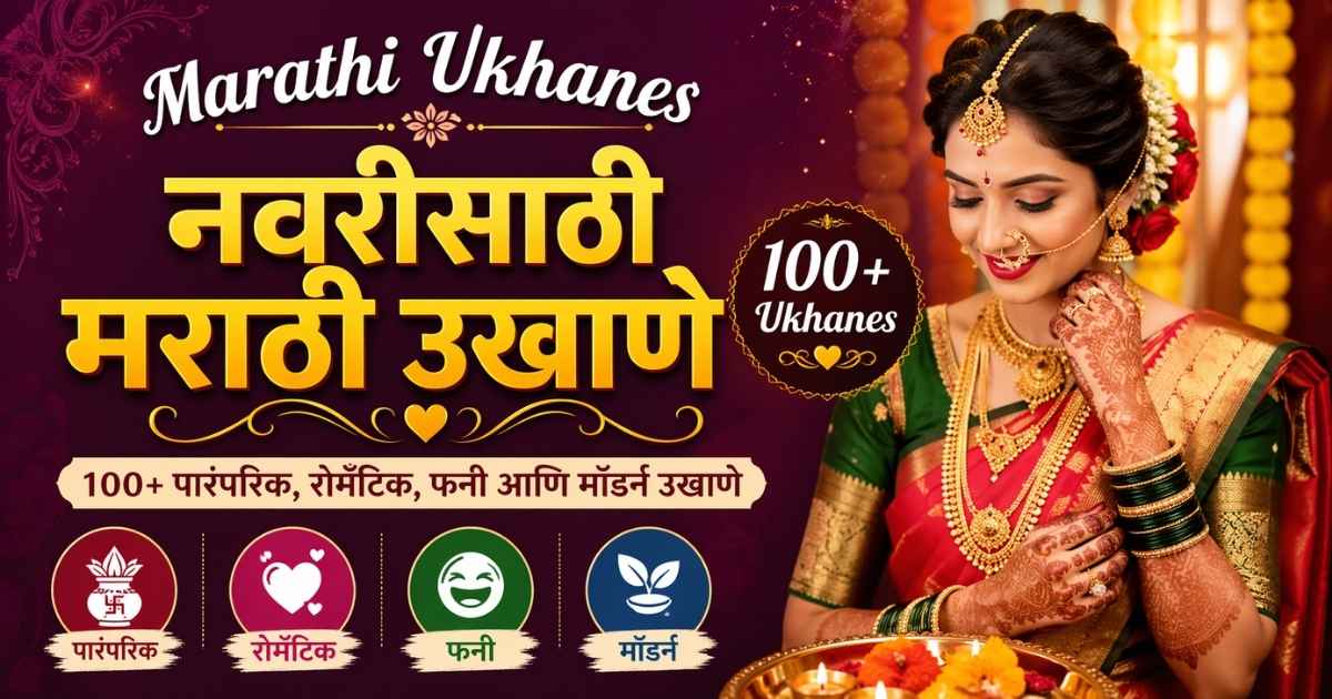 Marathi ukhanes for bride image showing traditional navari with wedding ukhane categories like romantic, funny and modern ukhane